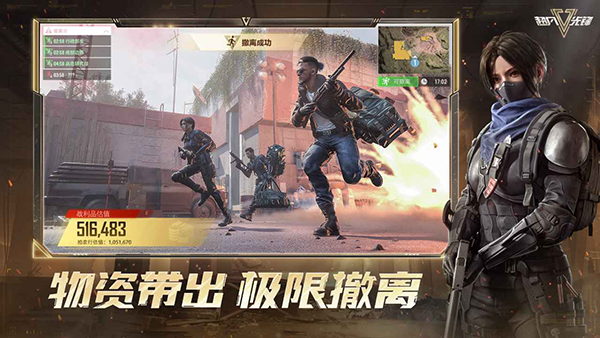 超凡先锋中文版 截图5