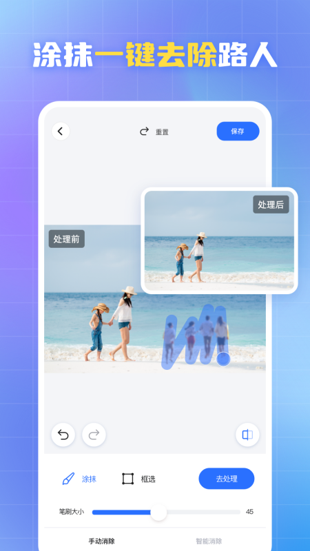 酷雀水印管家软件安卓版 截图2