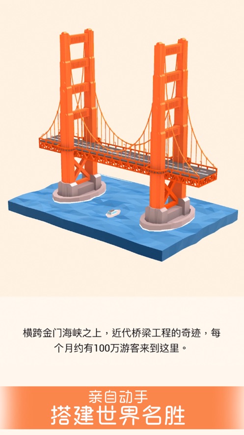 我爱拼模型手机版