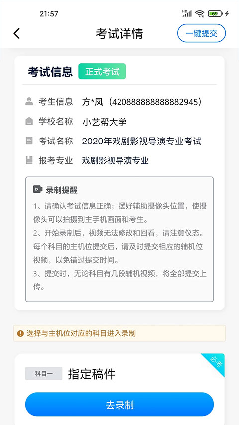 小艺帮助手 截图3