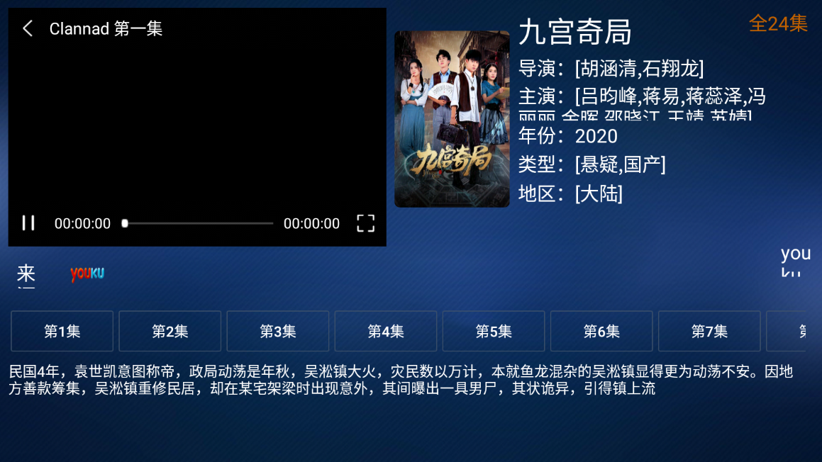 CG影视TV 截图2