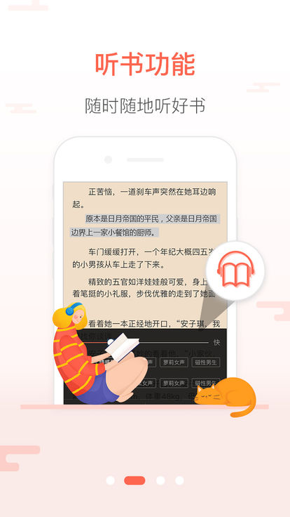 创别书城 截图1