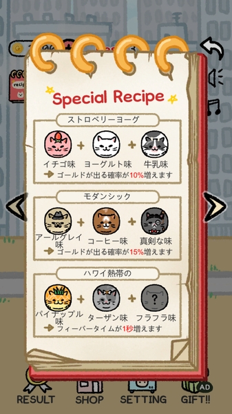 猫猫冰淇淋游戏 截图3