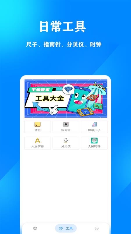 万能工具app v1.0.2 截图1