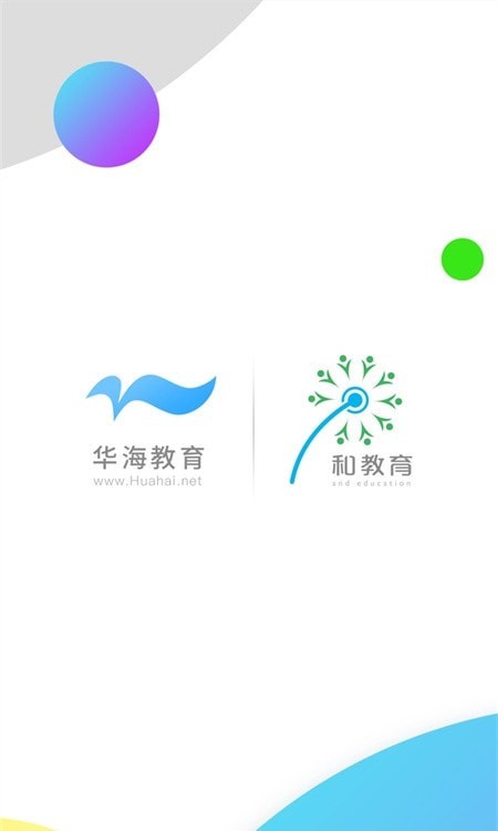 浙海教育 截图2