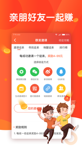 头条多多 截图2