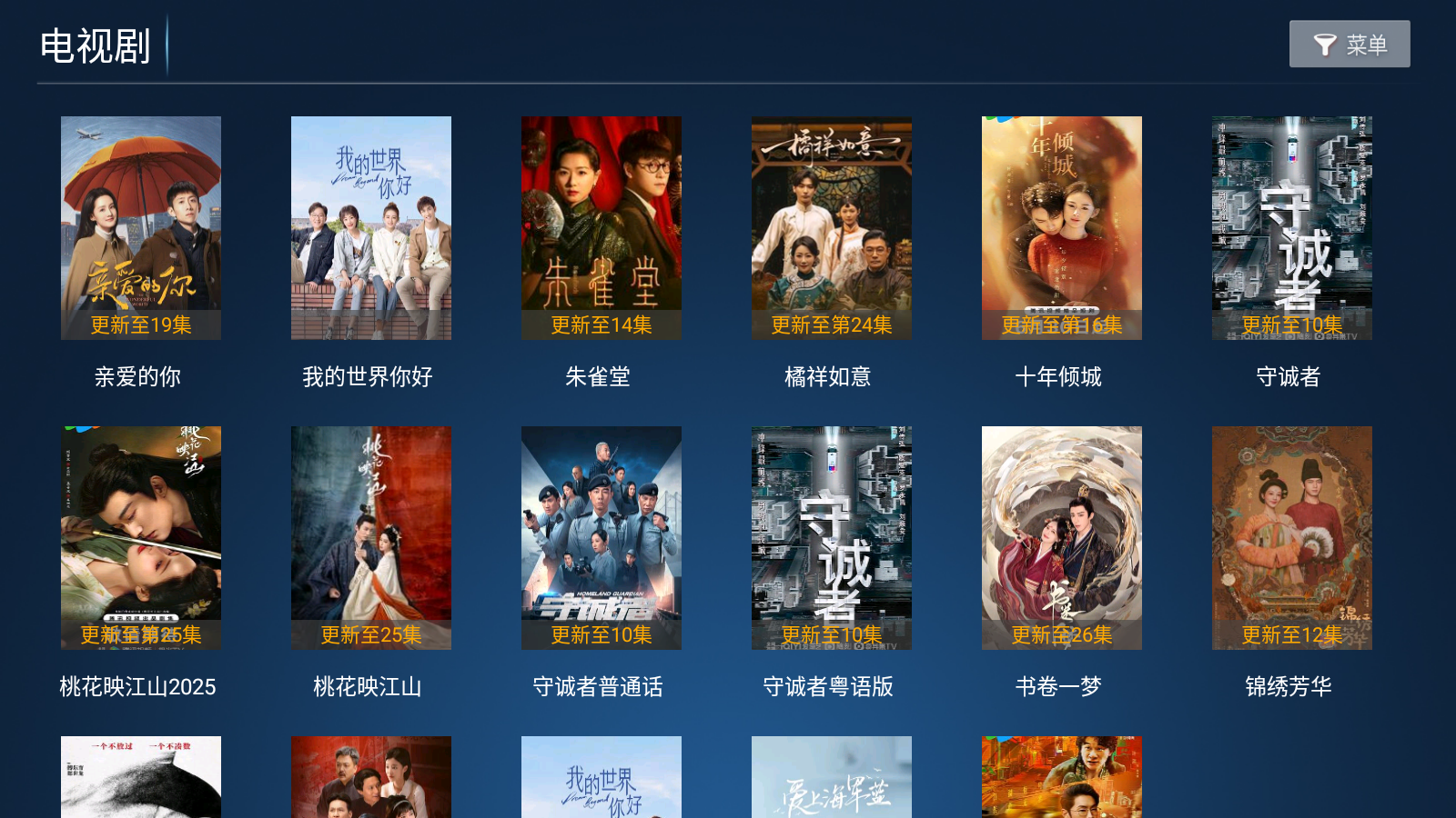 流光影院2025 截图6
