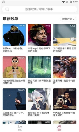 趣听音乐TV版 截图3