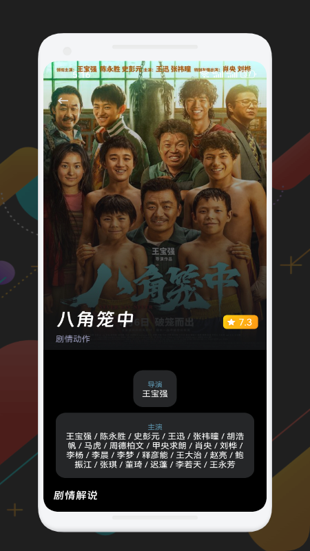 可可影视官方最新版 截图2