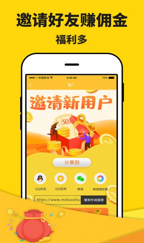 大众惠app 截图3