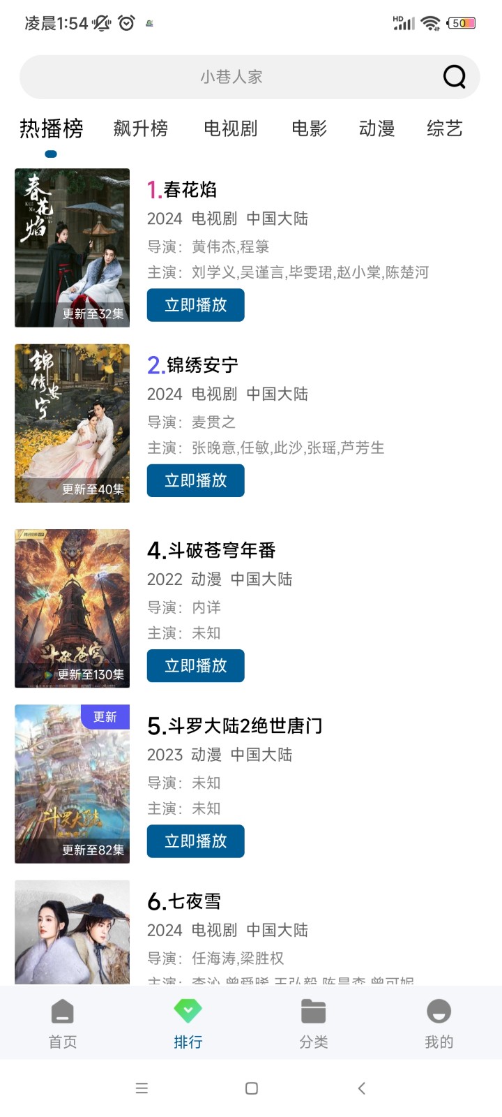 0855影视手机版 截图3