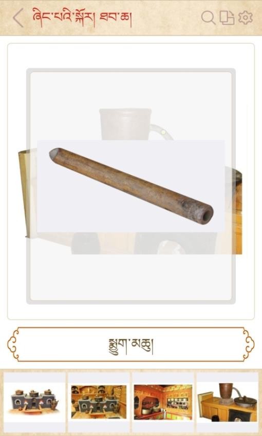 传统图解词典软件 截图2