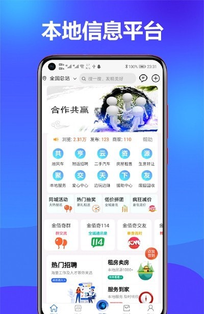 金佰奇 截图3