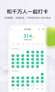 扇贝阅读 4.3.9102 截图2