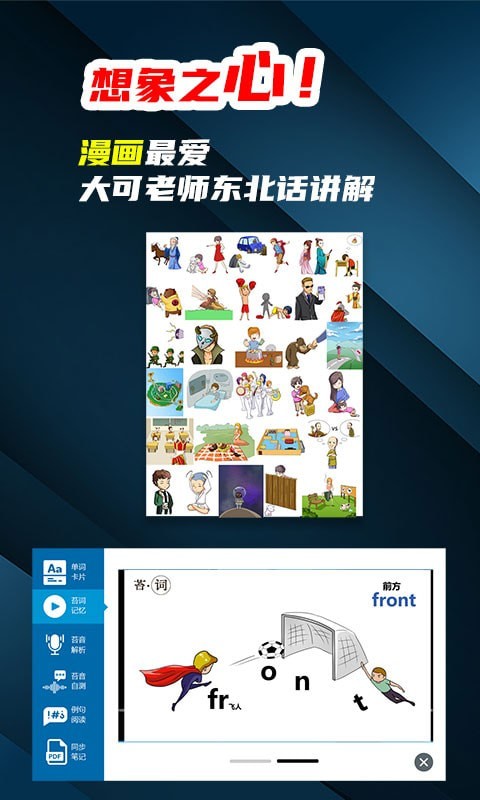 苔词app最新版 截图1