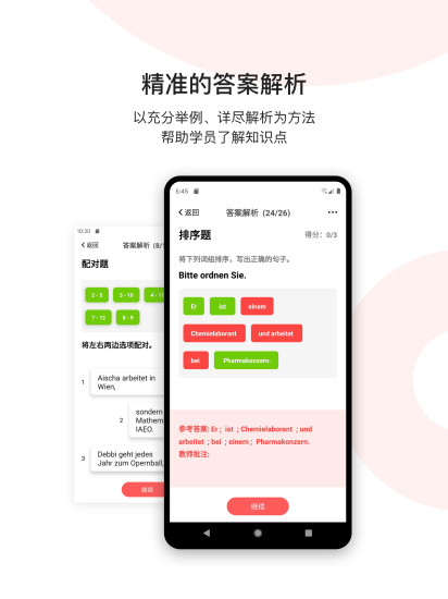 欧那小语种软件 v5.2.1 截图3