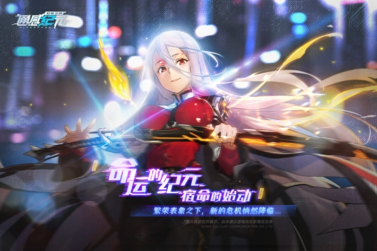 通感纪元官网版 截图1