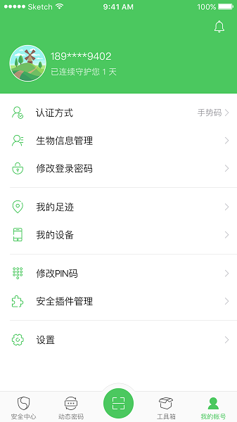 s盾软件 v2.7.7