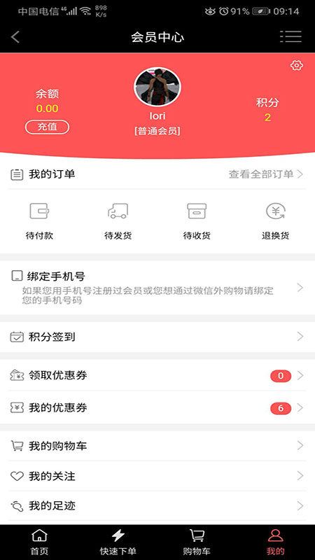 上哥美食app 2.0.88 截图4