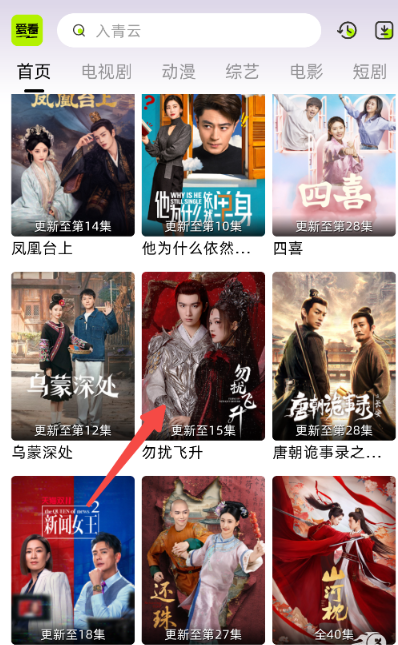 爱看剧场app官方下载