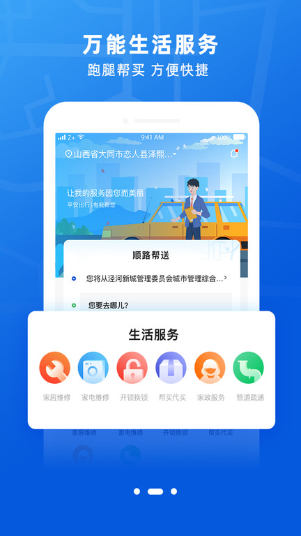 369玖玖帮软件v1.4.0 截图2