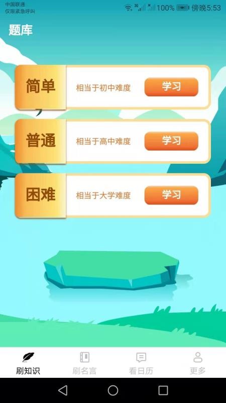 喜刷宝app v1.2.6 截图2