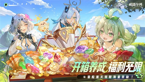 破晓序列手游 截图4