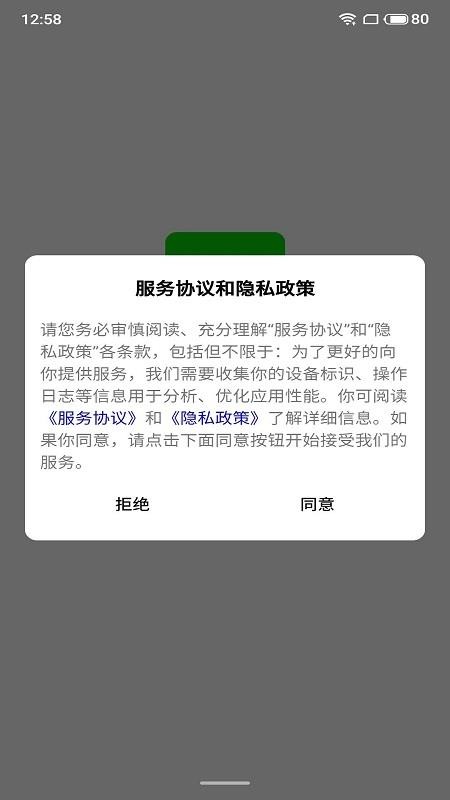 希望校园app v1.0.47 截图2