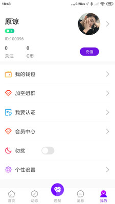 CC乐园app 截图1