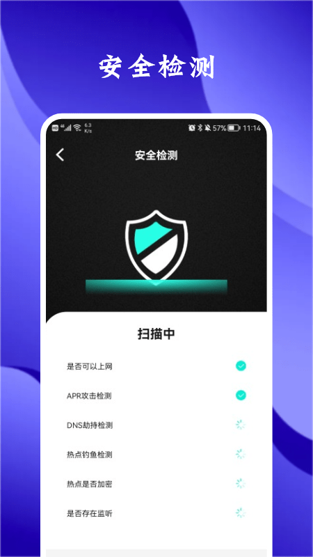 熊猫网络助手app v1.1 安卓版 截图1