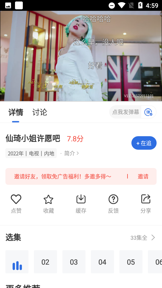 巴顿影视app