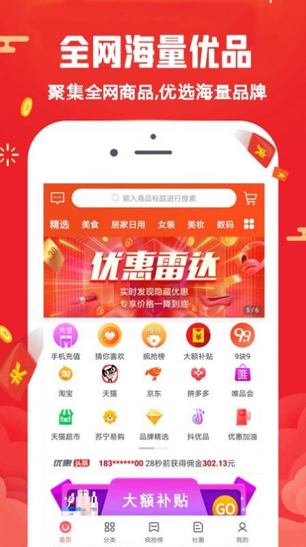 购四方app 截图1