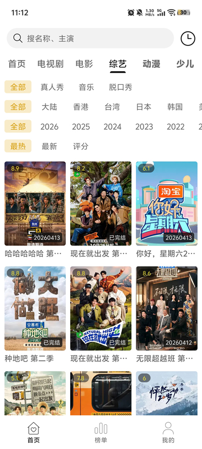 悦视界app最新版