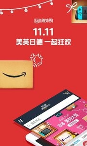 亚马逊购物 截图1