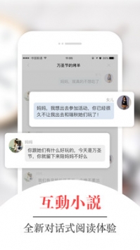 凤凰书城软件 截图1