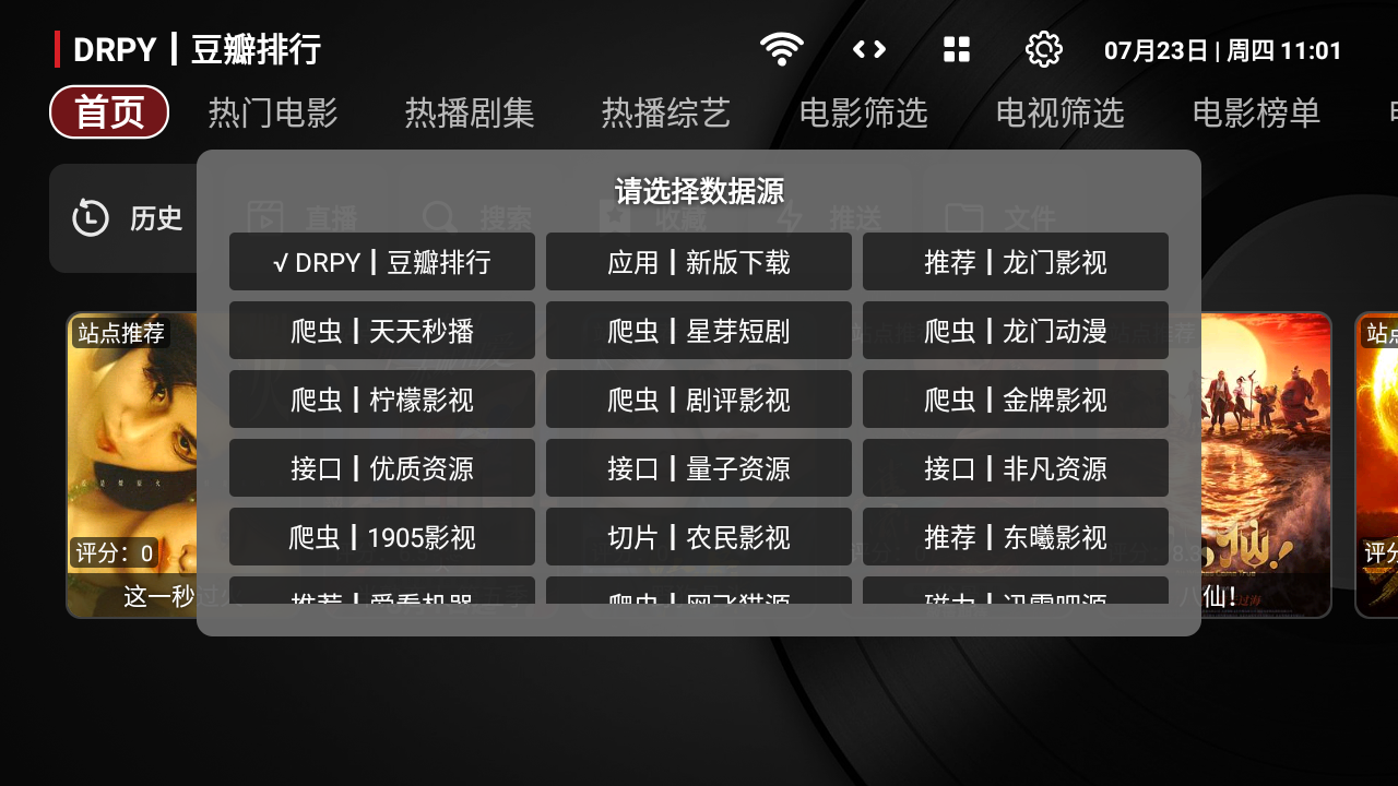 黑苹果TV盒子 截图5