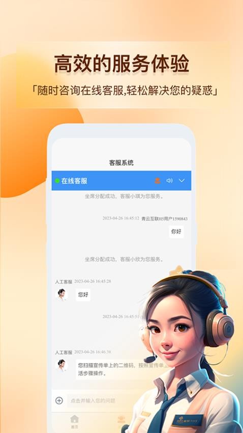 青云互联app