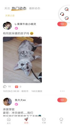 花样视频记录美好生活最新版