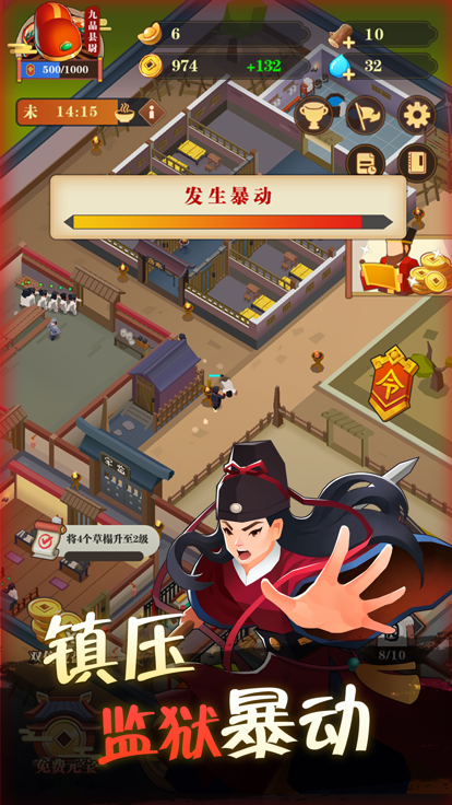 我叫包大人 截图4