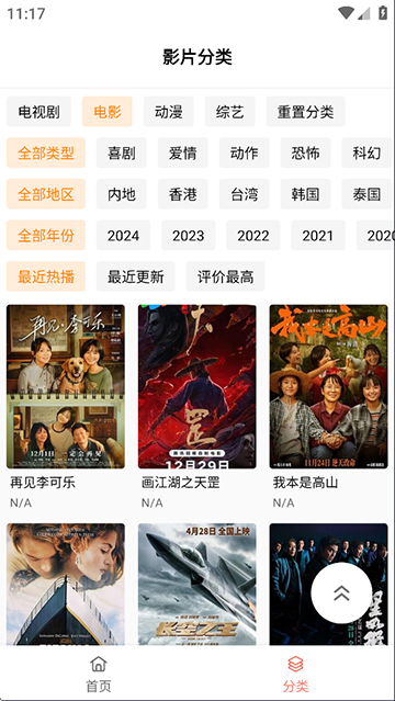 布蕾4K最新版本 截图4