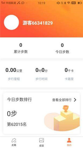 趣味来电 截图4