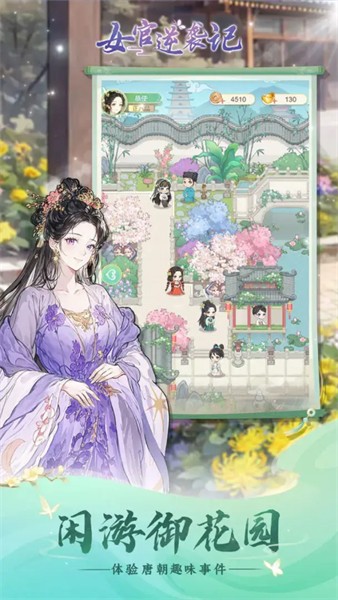 女官逆袭记免广告折相思 截图4