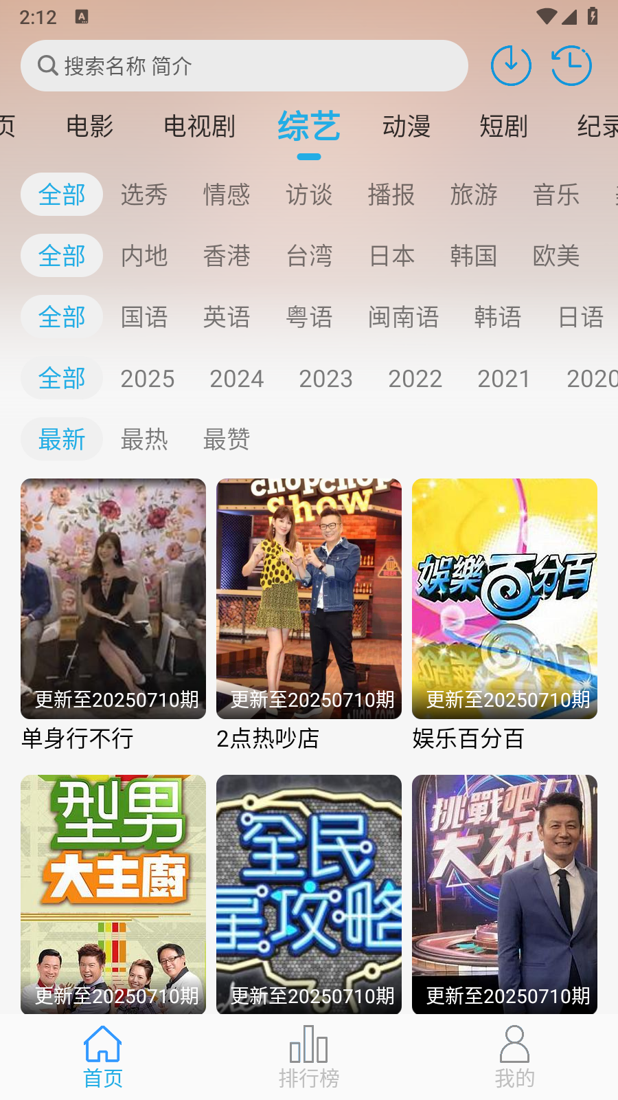 米兔影视 截图5