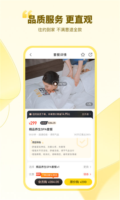 往约app