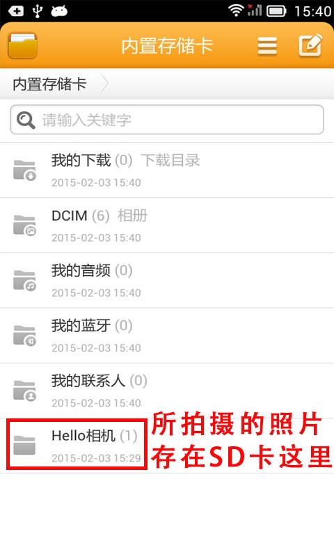 超级间谍相机app 截图5