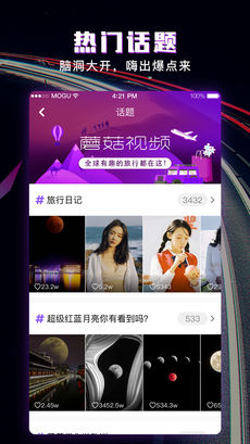 蘑菇短视频app 截图3