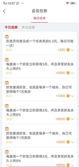 爱悬赏app 截图2