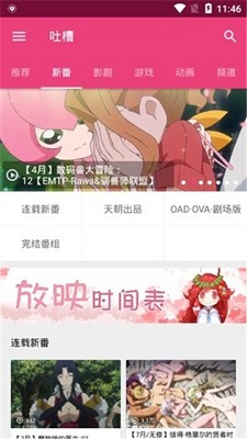 Tucao动漫完整版 截图2