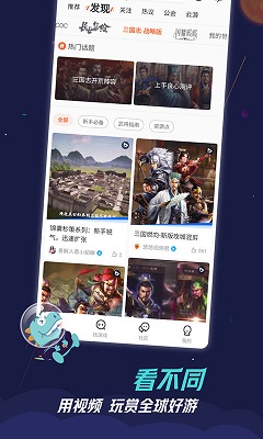 九游app2025安卓版 截图3