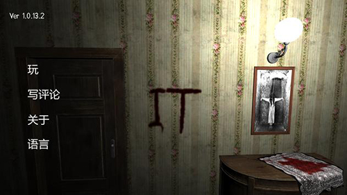 恐怖的小丑手机版 截图1